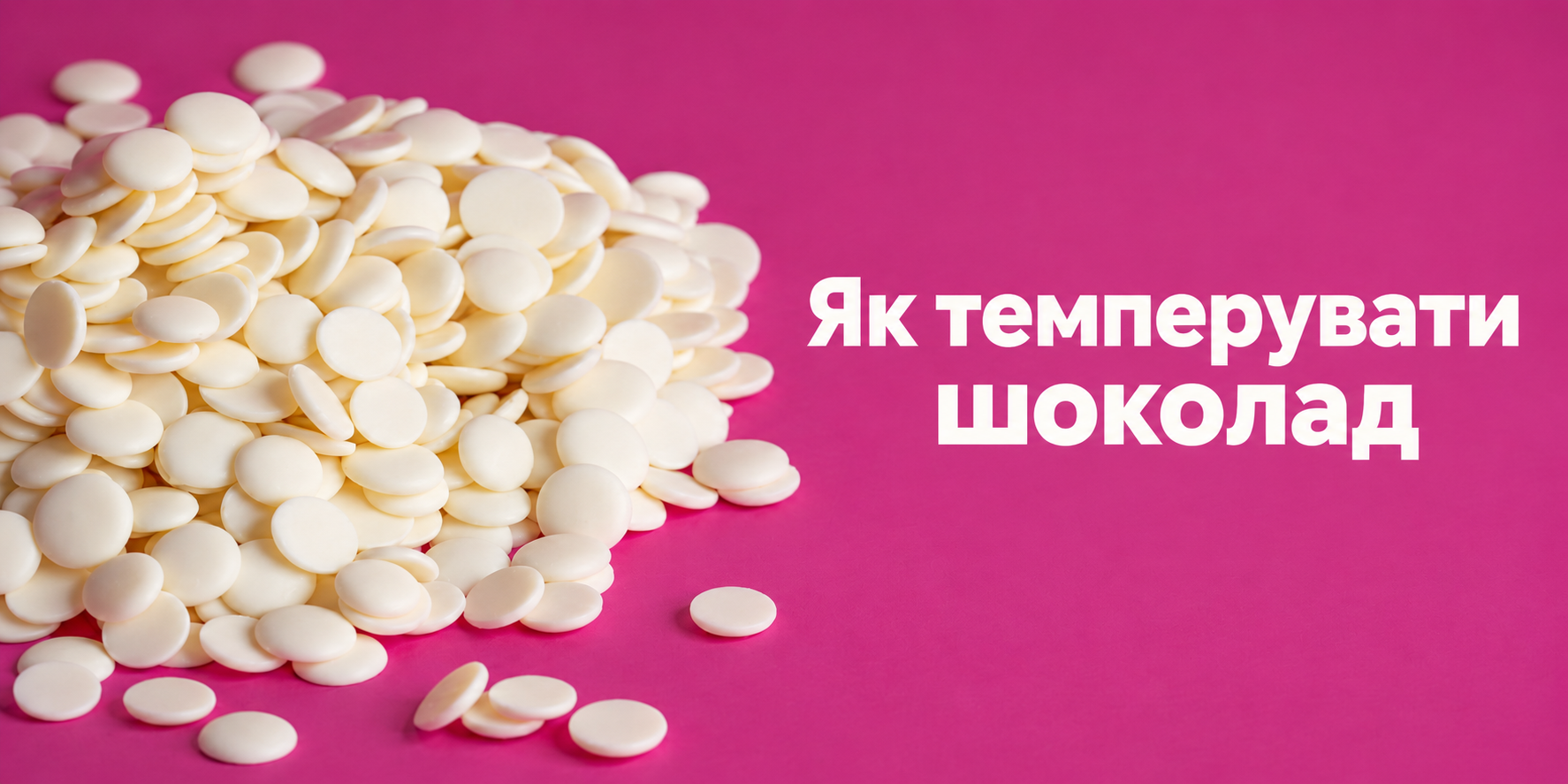 Як темперувати шоколад - покрокова інструкція